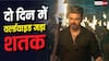 Jana Nayagan BO Day 2 Worldwide: 'जना नायकन' ने दो दिन में वर्ल्डवाइड जड़ा शतक, कॉलीवुड की 15 फिल्मों को दी मात, बना दिया ये रिकॉर्ड