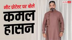 सरकार की बातचीत की पहल पर कमल हासन ने जताई खुशी, कहा, 'ये मौका पेपर लीक से कहीं आगे है'