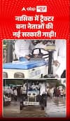 Tractor becomes the new official vehicle for politicians in Nashik.