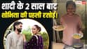 शादी के 2 साल बाद शोभिता ने किचन में बनाया पहली बार खाना, पति नागा चैतन्य ने तस्वीर शेयर कर कह दी ऐसी बात