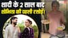 शादी के 2 साल बाद शोभिता ने किचन में बनाया पहली बार खाना, पति नागा चैतन्य ने तस्वीर शेयर कर कह दी ऐसी बात