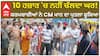 10 ਹਜ਼ਾਰ 'ਚ ਨਹੀਂ ਚੱਲਦਾ ਘਰ! ਕਰਮਚਾਰੀਆਂ ਨੇ CM ਮਾਨ ਦਾ ਪੁਤਲਾ ਫੂਕਿਆ