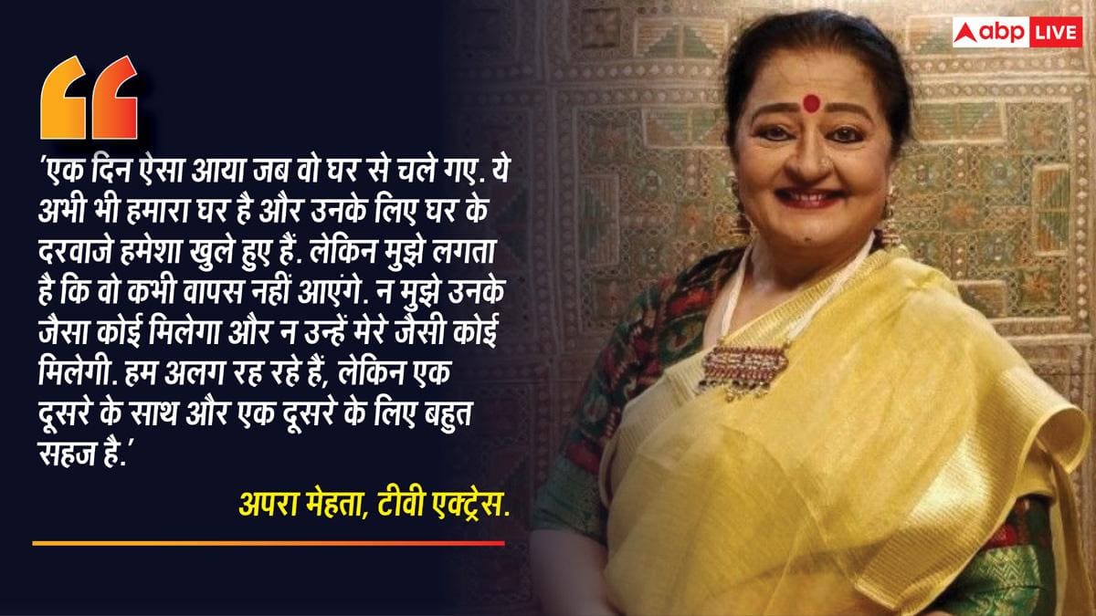 तुम सबसे बदसूरत औरत हो...' ये कहकर पति दर्शन जरीवाला ने छोड़ा अपरा मेहता का साथ, 44 साल पहले हुई थी शादी