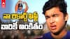 Vaibhav Suryavanshi Creates World Record | 15 ఏళ్ల వయసులో వైభవ్ సూర్యవంశీ వరల్డ్ రికార్డ్
