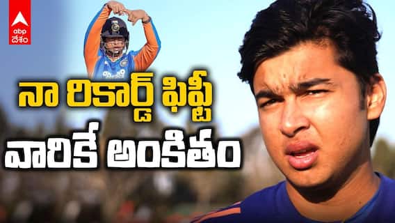 Vaibhav Suryavanshi Creates World Record | 15 ఏళ్ల వయసులో వైభవ్ సూర్యవంశీ వరల్డ్ రికార్డ్