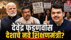 देवेंद्र फडणवीस देशाचे नवे शिक्षणमंत्री होणार? फडणवीस दिल्लीला रवाना होताच संजय राऊतांचा मोठा दावा