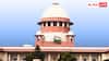 Supreme Court Order: सुप्रीम कोर्ट की क्लिप सोशल मीडिया पर डाली तो कितनी मिलेगी सजा? जान लें नियम