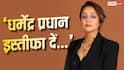 'धर्मेंद्र प्रधान इस्तीफा दें', एक्ट्रेस ज्योतिका ने की मांग, स्टूडेंट प्रोटेस्ट के सपोर्ट में बोलीं- 'जेन जी पर गर्व है'