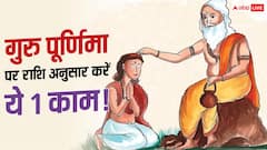 Guru Purnima 2026: गुरु पूर्णिमा पर राशि अनुसार करें ये 1 काम, गुरु ग्रह की कृपा मिलने की है मान्यता