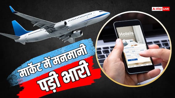 इस ट्रेवल कंपनी पर एक्शन, 73 अरब का लगा जुर्माना इस ट्रेवल कंपनी पर एक्शन, 73 अरब का लगा जुर्माना