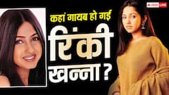 अब कहां हैं राजेश खन्ना की छोटी बेटी रिंकी खन्ना? 22 साल पहले छोड़ा था बॉलीवुड