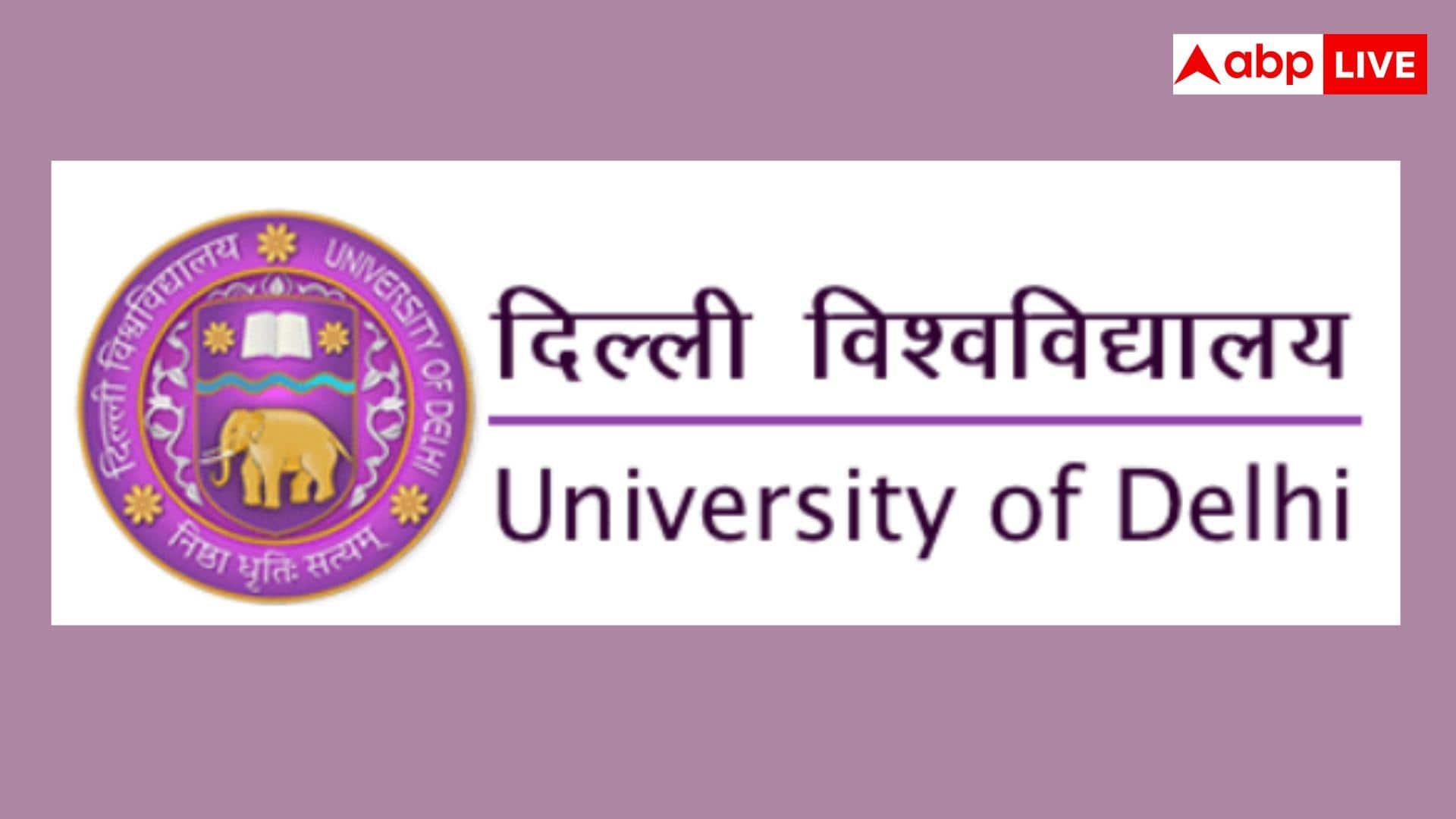 DU में MBA से BCom (Hons) तक ऑनलाइन पढ़ाई का प्लान, घर बैठे मिलेगी डिग्री  