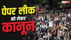 दुनिया के किस देश में पेपर लीक पर सबसे सख्त है कानून, जानें वहां कितनी मिलती है सजा?