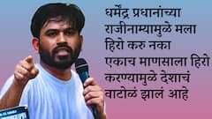 'चुकीच्या माणसासोबत पंगा घेतला होता, मराठे मोडतील पण वाकणार नाहीत...' मोदी सरकारला झुकवलेल्या अभिजित दिपकेंची जंतरमंतरवरून विजयी हुंकारात माय मराठीतून गर्जना