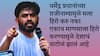'चुकीच्या माणसासोबत पंगा घेतला होता, मराठे मोडतील पण वाकणार नाहीत...' मोदी सरकारला झुकवलेल्या अभिजित दिपकेंची जंतरमंतरवरून विजयी हुंकारात माय मराठीतून गर्जना