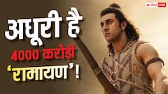 'रामायण' को लेकर रणबीर का चौंकाने वाला दावा, अब तक शूट नहीं किया क्लाइमैक्स