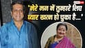 'तुम सबसे बदसूरत औरत हो...' ये कहकर पति दर्शन जरीवाला ने छोड़ा अपरा मेहता का साथ, 44 साल पहले हुई थी शादी