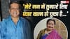 'तुम सबसे बदसूरत औरत हो...' ये कहकर पति दर्शन जरीवाला ने छोड़ा अपरा मेहता का साथ