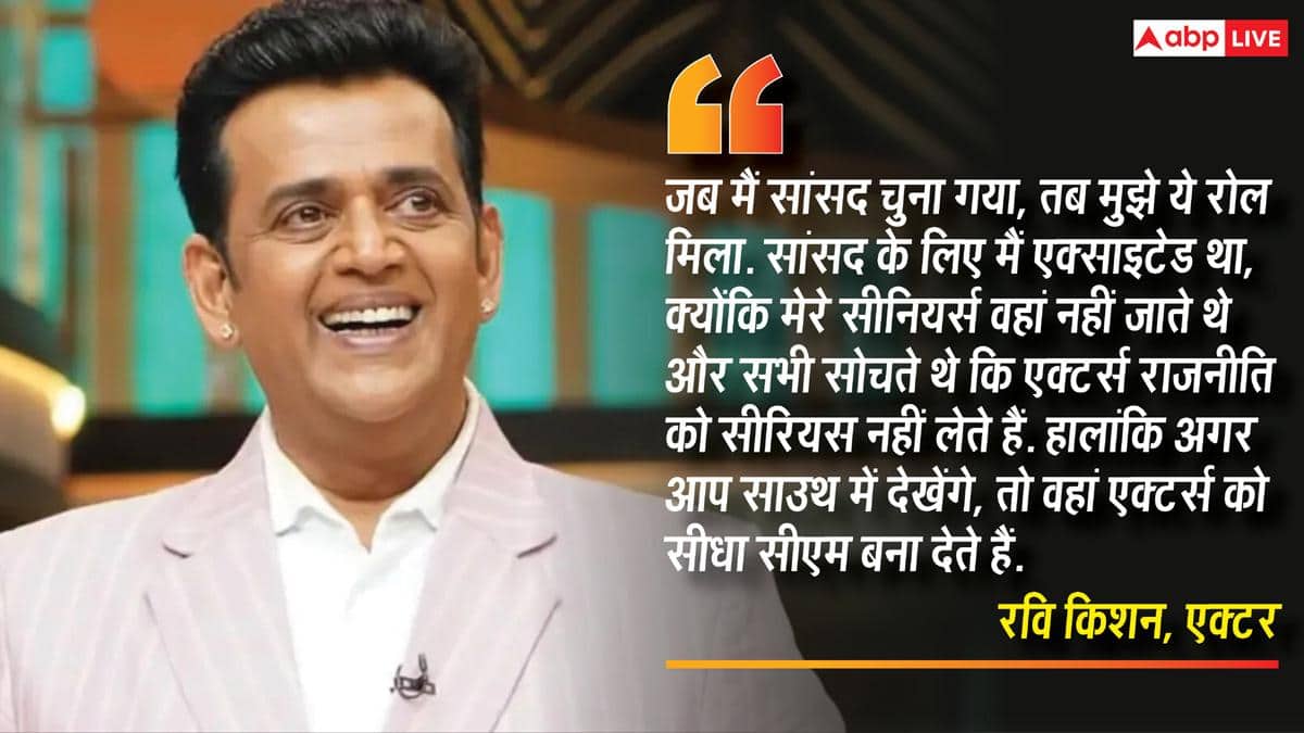 थलापति विजय पर रवि किशन ने साधा निशाना? साउथ में एक्टर्स की राजनीति पर दिया बड़ा बयान
