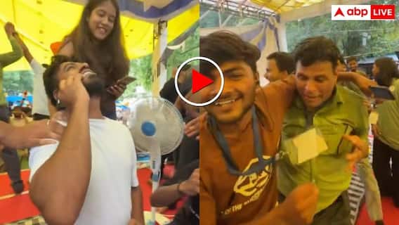Video: ये सच्चाई की जीत है...अभिजीत दीपके ने इस अंदाज में मनाया इस्तीफे का जश्न, झूम उठा सोशल मीडिया Video: ये सच्चाई की जीत है...अभिजीत दीपके ने इस अंदाज में मनाया इस्तीफे का जश्न, झूम उठा सोशल मीडिया