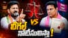 KTR Legal Notice Strategy on Revanth Reddy: కేటీఆర్ లీగల్ నోటీసుల వ్యూహం తప్పా? రేవంత్ ఆరోపణలపై ఫీల్డ్లో కాకుండా కోర్టుల్లో యుద్ధమా?