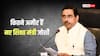Pralhad Joshi Net Worth: कितनी है नए शिक्षा मंत्री प्रह्लाद जोशी की नेटवर्थ, जानें