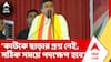 BJP News: 'কাউকে ছাড়ার প্রশ্ন নেই, সঠিক সময়ে পদক্ষেপ হবে', সেবাশ্রয় নিয়ে হুঙ্কার মুখ্যমন্ত্রীর