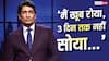 'तीन दिन से सो नहीं पाया, रो रहा हूं,' स्टूडेंट प्रोटेस्ट में छात्रों पर हुई लाठीचार्ज से सदमे में हैं शेखर सुमन