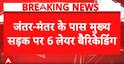 Jantar Mantar: Delhi Student Protest Enters Day 36, Security Tightened Around Jantar Mantar