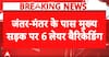 Jantar Mantar: Delhi Student Protest Enters Day 36, Security Tightened Around Jantar Mantar