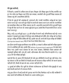 Dharmendra Pradhan Resignation: ਧਰਮੇਂਦਰ ਪ੍ਰਧਾਨ ਨੇ ਦਿੱਤਾ ਅਸਤੀਫ਼ਾ, ਟਵਿੱਟਰ ਅਕਾਊਂਟ 'ਤੇ ਪੋਸਟ ਕੀਤਾ ਇੱਕ ਪੱਤਰ; ਲਿਖਿਆ-ਕਿਸੇ ਵੀ ਤਰ੍ਹਾਂ ਦੀ ਉਲਝਣ ਜਾਂ ਭਰਮ ਵਿੱਚ...