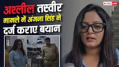 अश्लील तस्वीर मामले में अंजना सिंह ने पुलिस थाने में दर्ज कराए बयान, खेसारी लाल यादव से जुड़ा है मामला