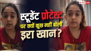 'मैं खबरें नहीं देखती...', आमिर खान की बेटी इरा ने स्टूडेंट प्रोटेस्ट पर अपनी चुप्पी की वजह का किया खुलासा