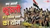 Kargil Vijay Diwas 2026: सैनिक बनने का सपना देख रहे हैं? जानिए कुंडली में किन ग्रहों से बनता है आर्मी जॉइन करने का योग