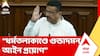 Suvendu Adhikari : 'ধর্মতলাকাণ্ডে দায়ের মামলাগুলিতে গুন্ডাদমন আইন প্রয়োগ', জানালেন মুখ্যমন্ত্রী