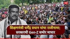 अखेर धर्मेंद्र प्रधानांनी शिक्षणमंत्री पदाचा राजीनामा दिला, जंतर मंतरवरील विद्यार्थ्यांच्या आंदोलनाला मोठं यश