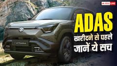 ADAS फीचर्स वाली कार खरीदने से पहले जानें ये सच्चाई, हर सड़क पर नहीं करता एक जैसा काम