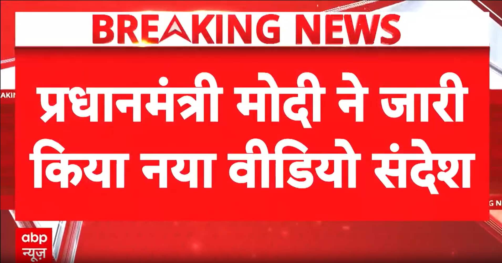 ABP News ABP News