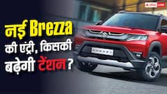 Brezza Facelift की एंट्री से मचा हंगामा, Venue, Nexon और XUV 3XO में किसकी बढ़ेगी टेंशन?