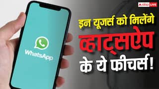 WhatsApp का बड़ा धमाका! इन यूजर्स को मिले इतने सारे धांसू फीचर्स, PDF एडिटिंग भी है शामिल