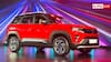 2 लाख रुपये देकर घर लाएं नई Maruti Brezza, जानें हर महीने कितनी चुकानी होगी EMI
