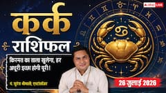 धैर्य और समझदारी से सुलझेंगी चुनौतियां, परिवार का मिलेगा पूरा साथ