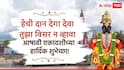 Ashadhi Ekadashi 2026 Wishes : 'काया ही पंढरी आत्मा हा विठ्ठल...'आषाढी एकादशीच्या मित्रपरिवाला द्या भरभरुन शुभेच्छा; पाठवा हे PHOTOS