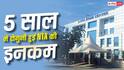 5 साल में दोगुनी हुई NTA की इनकम, एग्जाम से कमाए 1100 करोड़ से ज्यादा 
