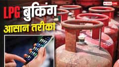 डिलीट हो गया है गैस बुकिंग DAC कोड? जानें इसे रिकवर करने का तरीका