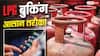 डिलीट हो गया है गैस बुकिंग DAC कोड? जानें इसे रिकवर करने का तरीका