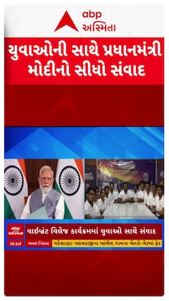 PM Modi: વાઇબ્રન્ટ વિલેજ કાર્યક્રમમાં યુવાઓની સાથે પ્રધાનમંત્રી મોદીનો સીધો સંવાદ
