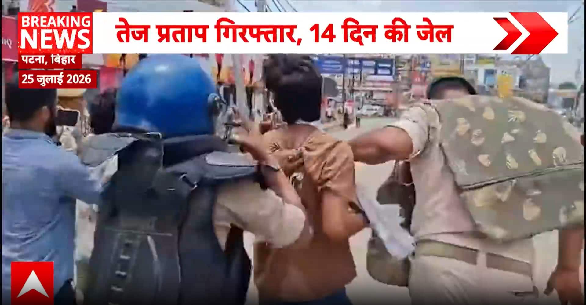 Politics: Tej Pratap Yadav Sent to Judicial Custody After Violence During Bihar Protest