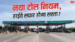 टोल नियम बदले, हाईवे पर सफर करने वालों पर क्या होगा इसका असर?