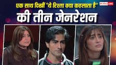 हिना खान से हर्षद चोपड़ा तक, 'लॉक अप 2' में दिखीं 'ये रिश्ता क्या कहलाता है' की तीन पीढियां